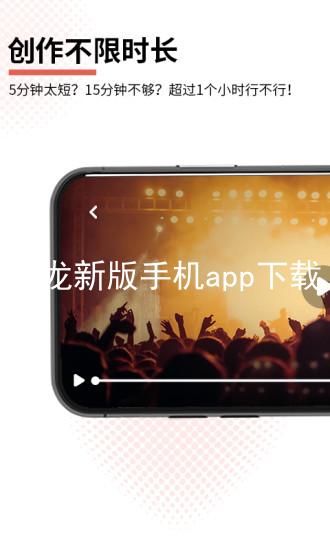 尊龙新版手机app下载
